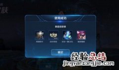 王者荣耀战令宝箱技巧s18 王者荣耀战令宝箱技巧s18