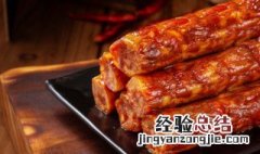 腊肠的肠衣怎么弄 腊肠的肠衣是什么原料做的