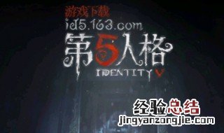 第五人格金身怎么带 第五人格金身学习携带方法详解