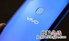 vivo不显示双引擎充电 vivonex充电不显示双引擎