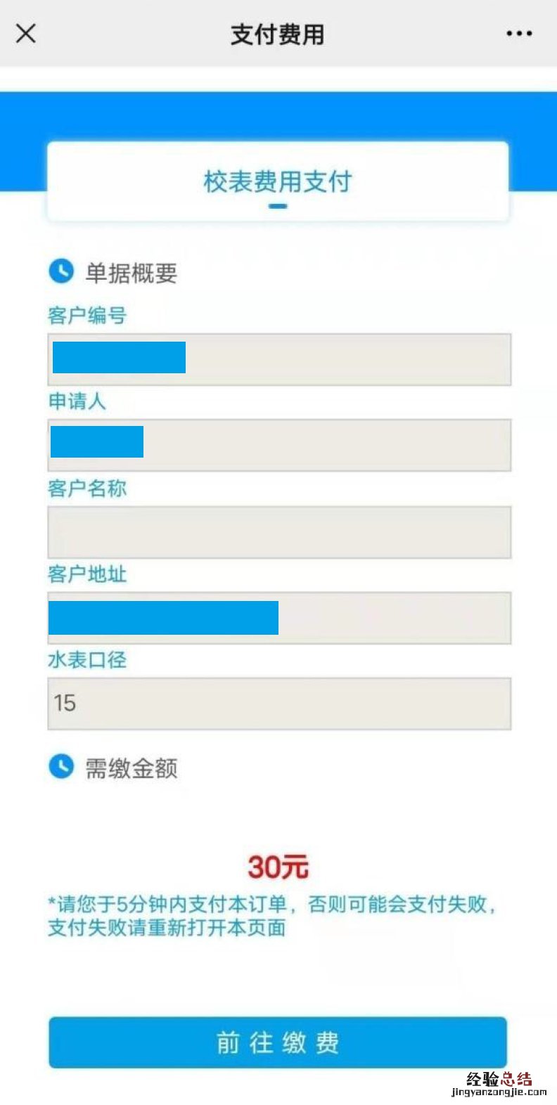 无锡居民家里水表走的不准该怎么办 无锡居民家里水表走的不准该怎么办呀