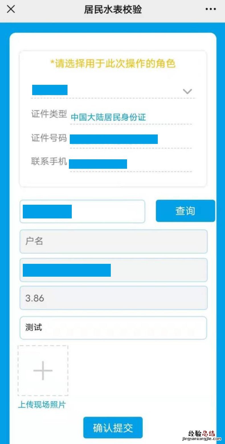 无锡居民家里水表走的不准该怎么办 无锡居民家里水表走的不准该怎么办呀