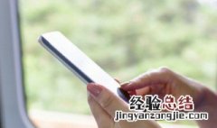 手机上不能正确显示出电量情况是怎么回事？ 这两个原因最是常见