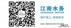 江阴水费怎么在网上交？ 江阴江南水务缴费