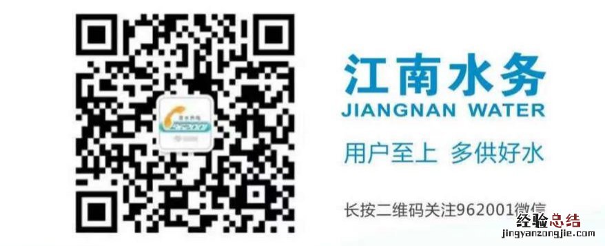 江阴水费怎么在网上交? 江阴江南水务缴费