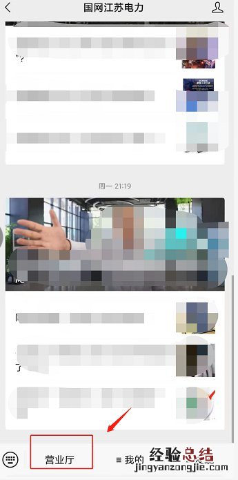江阴电费怎么在网上交？ 江阴市用电收费标准