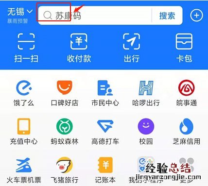江阴电费怎么在网上交？ 江阴市用电收费标准
