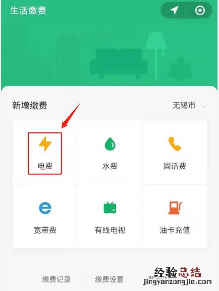江阴电费怎么在网上交？ 江阴市用电收费标准