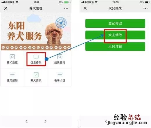 金华狗证办理 金华市养犬登记网上办理入口