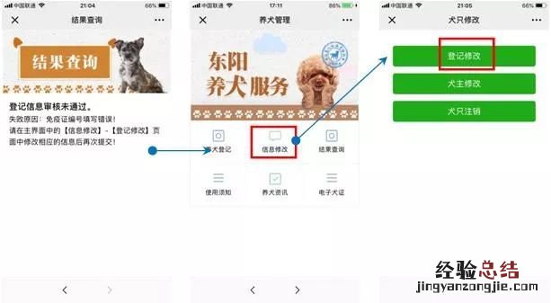 金华市养犬管理规定 金华市养犬登记网上办理指南