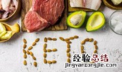 生酮减肥是什么意思