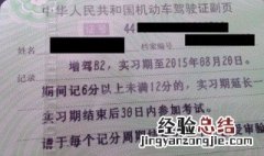 b2驾照被扣9分需要参加审验教育吗 b2驾照扣9分怎么年审