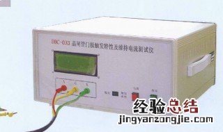 电流调节怎么使用使用几档最合适 充电机50电流调节档调到几档合适