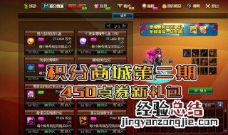 dnf积分会清零吗 积分值得兑换的东西有哪些