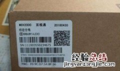 咪咕盒子怎么手机遥控 很多人都不知道