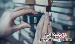 锦帽貂裘说什么意思 锦帽貂裘的出处