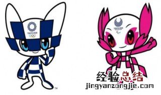 东京夏季奥运会举办吉祥物 东京夏季奥运会举办吉祥物是什么