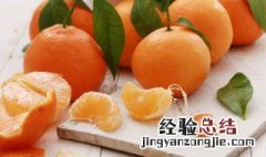 生橘子皮可以直接吃吗 新鲜橘子皮可以直接生吃