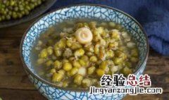 绿豆汤可以隔夜吗 绿豆汤能喝吗