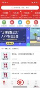 無錫電子交通卡卡內余額遷回操作步驟