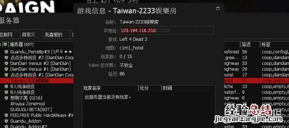 求生之路2联机去除rpg服务器 求生之路2怎么屏蔽rpg服务器
