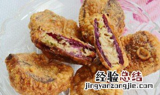 紫薯糖果酥怎么做视频 紫薯糖果酥怎么做