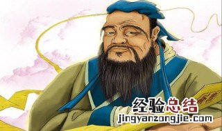君子固穷的理解 君子固穷这句话出自哪位思想家