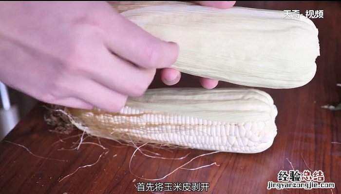 煮玉米的做法 玉米怎么煮