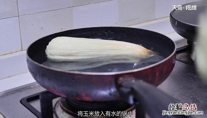 煮玉米的做法 玉米怎么煮