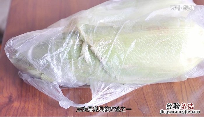 煮玉米的做法 玉米怎么煮