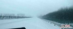 下雪对高速有影响吗 下雪了会封高速吗