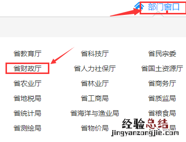 2018金华会计初级资格考试报名入口官网 2018金华会计初级资格考试报名入口