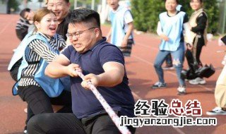 拔河比赛一句话说说 拔河比赛一句话说说推荐