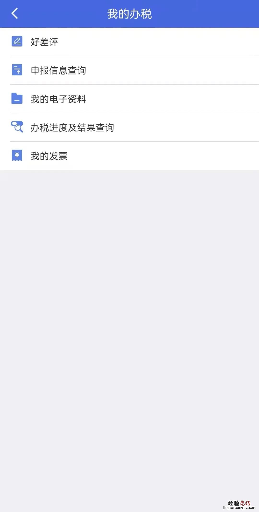 江苏税务app纳税延期申报怎么操作 税务申报延期怎么办
