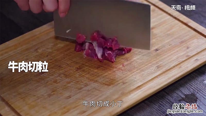 豌豆牛肉粒的做法 豌豆牛肉粒怎么做