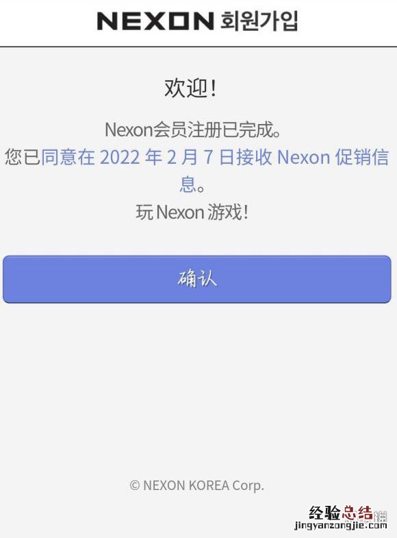 dnf手游韩服账号怎么注册 dnf手游韩服官方账号注册方法