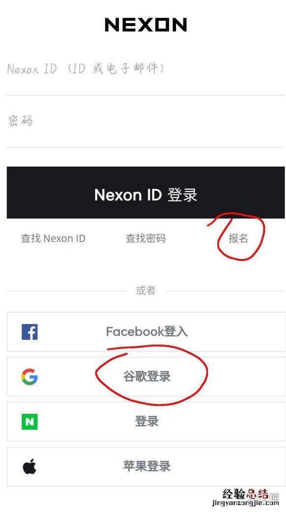 dnf手游韩服账号怎么注册 dnf手游韩服官方账号注册方法