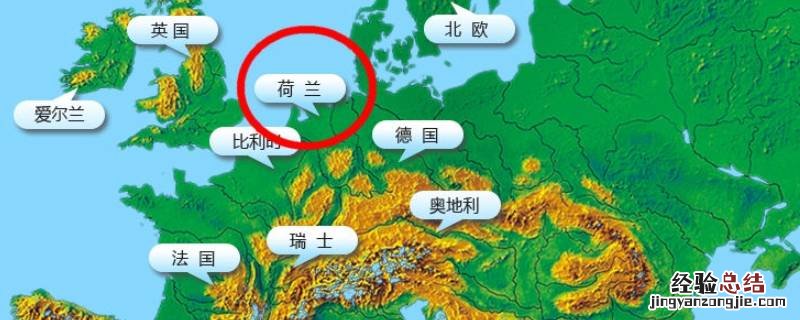 荷兰在什么位置 荷兰在欧洲哪个位置