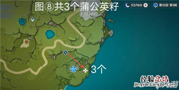 原神蒲公英籽在哪里能摘 原神蒲公英籽哪里采集视频