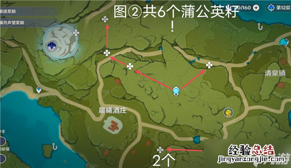 原神蒲公英籽在哪里能摘 原神蒲公英籽哪里采集视频