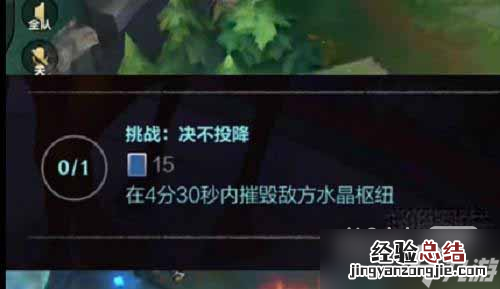 《英雄联盟手游》4分30秒推掉敌方水晶通关攻略一览