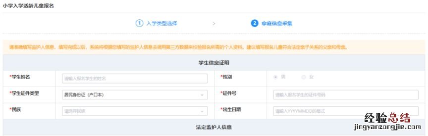 电脑端 2023长沙市望城区新生入学网上报名操作指南