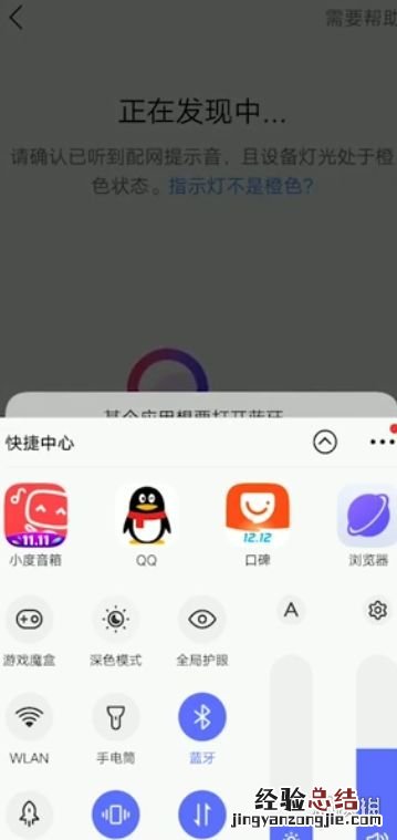 小度小度智能语音 小度智能语音使用方法