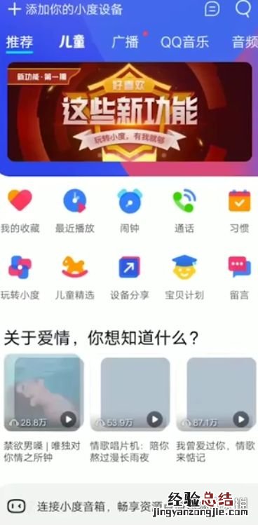 小度小度智能语音 小度智能语音使用方法