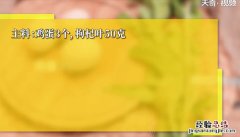 枸杞叶煎鸡蛋的做法 枸杞叶煎鸡蛋怎么做