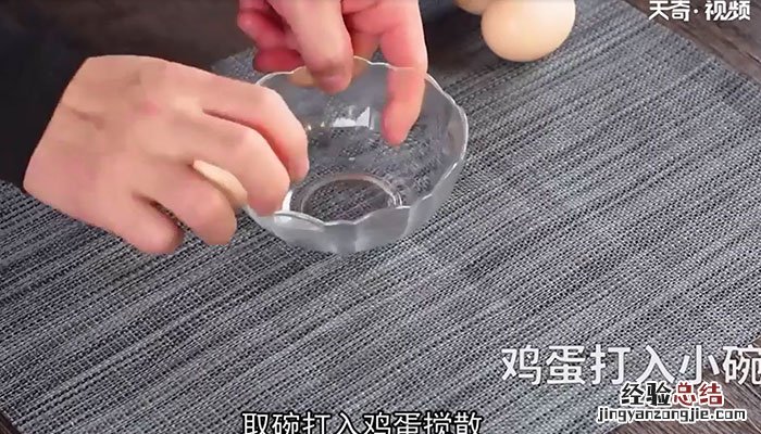枸杞叶煎鸡蛋的做法 枸杞叶煎鸡蛋怎么做