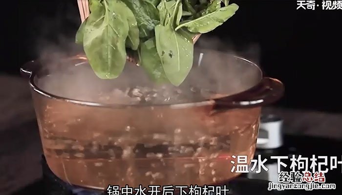 枸杞叶煎鸡蛋的做法 枸杞叶煎鸡蛋怎么做