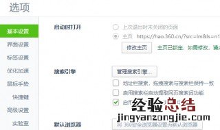 为什么浏览器搜索变成了百度搜索 可能是设置了默认搜索引擎