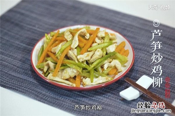 芦笋的做法