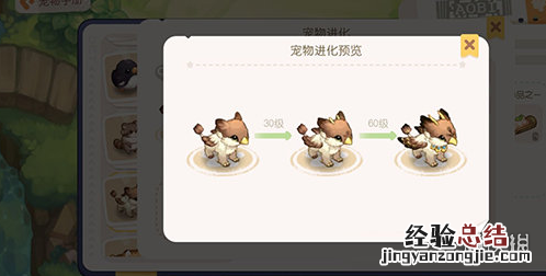 奥比岛手游宠物养成怎么玩 奥比岛手游宠物养成系统介绍